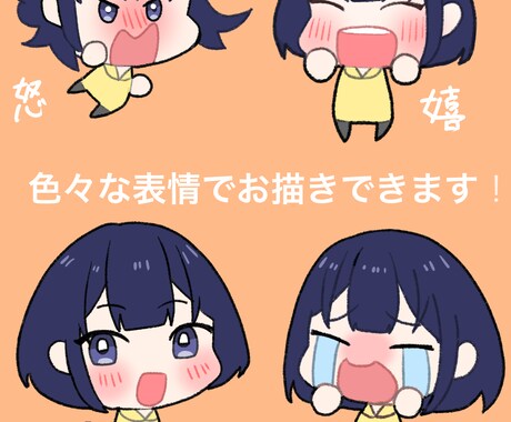 かわいいミニキャラお描きします 大量購入可！下書きを見てからの購入も可能です。 イメージ1
