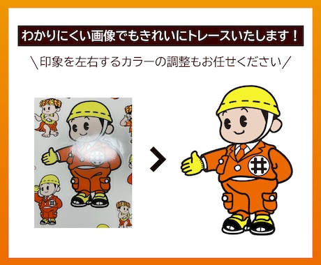 ロゴやイラストのトレースをいたします AIデータが必要な方へ！丁寧で高品質なトレースをいたします イメージ2