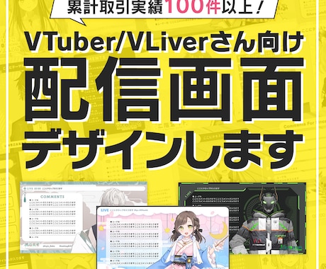 VTuberさん向け配信画面デザインします 商用利用費用込み！あなただけの配信画面を作ります イメージ1
