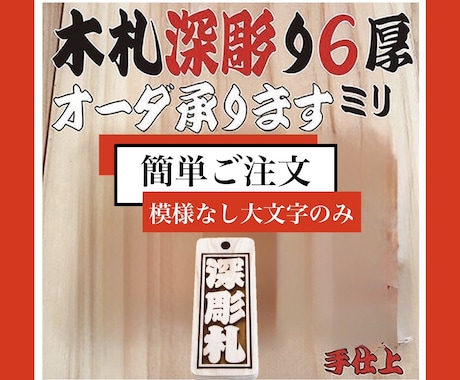 木札　枠のみタイプ　かご文字　お名前入ります イメージ1