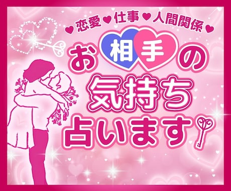 不安解消♡行動を変える鍵に！相手の気持ちを占います 24時間以内/恋愛/結婚/片思い/気になる人/本音/仕事 イメージ1