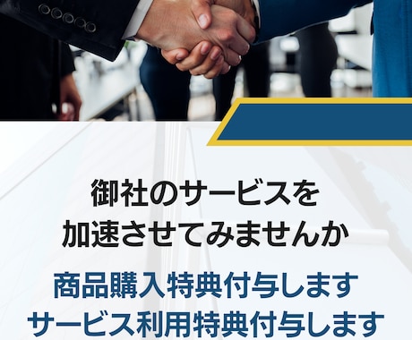 御社のサービス促進します 御社のサービス × 有名温泉街の… イメージ1