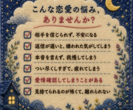 10往復☘️毒親育ちの恋愛不安お聞きします ✨恋愛でいつも苦しくなってしまうあなたへ✨ イメージ2