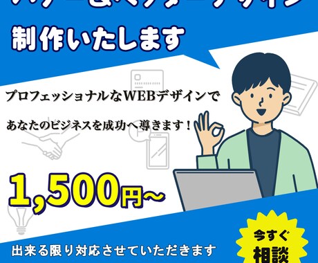 バナー制作いたします お客様の笑顔を一番に、良いデザインを皆様に イメージ1