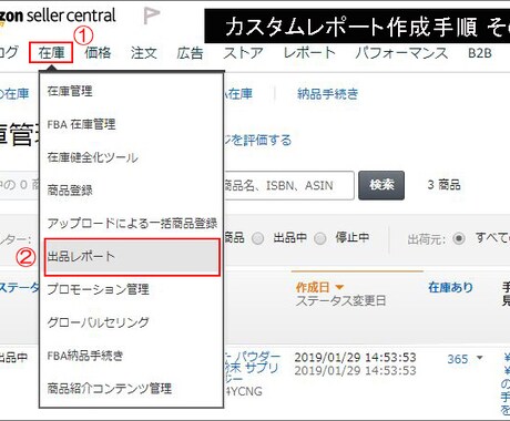 Amazon一括ＵＰアマゾン出品ファイル作成します Amazon出品アマゾン商品を一括編集出来る出品ファイル作成 イメージ2