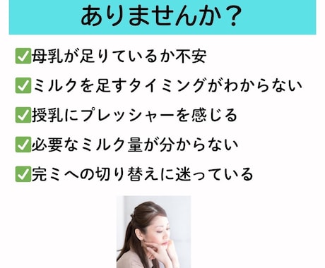 母乳とミルクの混合栄養の悩みに助産師が答えます 母乳とミルクの適切な量が分かり、安心して育児ができます。 イメージ2