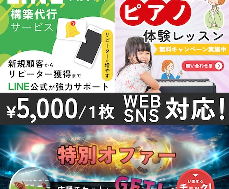 びっくり【1枚5,000円】各種画像作ります コスパ抜群!現役Webデザイナーが作成 イメージ2