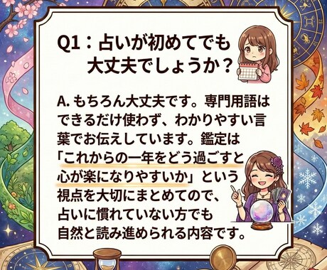 前世と本質でこれから1年の流れを占います 一年を軽く進むための流れ・注意点・開運ポイントを総まとめ イメージ2