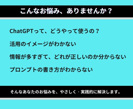 初心者・主婦・シニア歓迎！ゼロから生成AI学べます 今日からわかる！日常で使えるAI体験 イメージ1