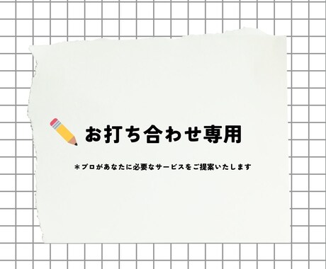プロのマーケターにお任せ！その悩み解決致します Web売上ってどうやってあげるの？相談のみでも全く問題なし！ イメージ1