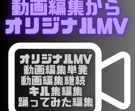 オリジナルMVから動画編集致します 低価格で高クオリティの動画編集致します。 イメージ1