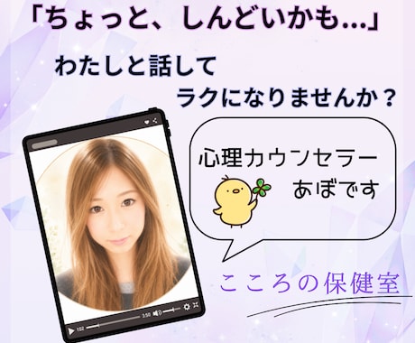 苦しくてどうしようもないあなたへ…私が寄り添います わたしがあなたの味方になります\あなたの声を聴かせて/ イメージ1