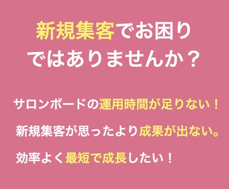 ホットペッパーのランクUPせずに集客力をUPします 大手サロン幹部×元リクルートエージェントで全てサポートします イメージ2