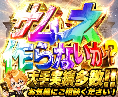 受付再開！大手案件実績多数！オリパサムネ作ります イメージ1