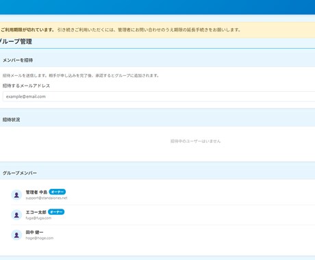 位置情報共有システムを出品します チームで働く人のための現在地と情報共有システム イメージ2