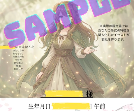 四柱推命×生活×性格で、自分の整え方が分かります 迷い悩み滞り。頑張りすぎない優しい変化で本来のバランスへ イメージ1