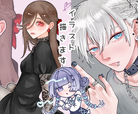 商用利用OK   イラスト描きます SNSのアイコンや1枚絵 描きます！ イメージ1