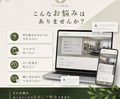 企業・店舗向けの高品質なホームページを制作します 法人対応｜スマホで見やすく、目的が伝わるサイトを制作します イメージ2