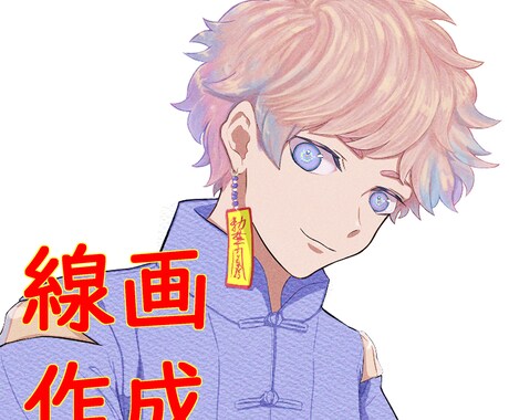 イラスト線画作成いたします イメージ1