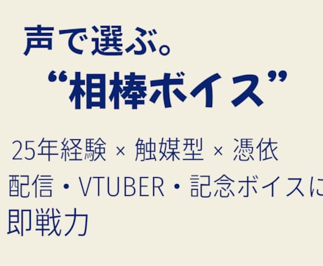 25年磨いた5歳児ボイス！電話体験を提供します 大人も子どもも笑顔に。癒しと元気を届ける声の体験 イメージ1