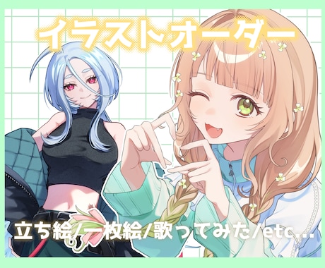 創作・配信活動向けイラスト制作します