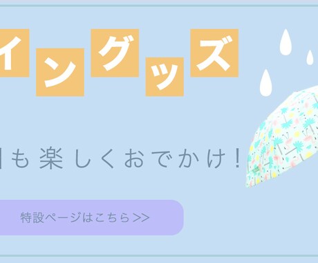 バナー、ヘッダー等を作成します 実績を積むために低価格で作成します イメージ2