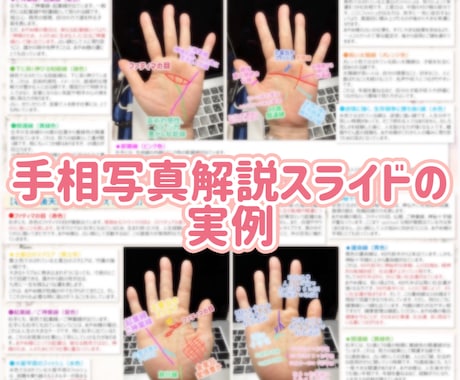 鑑定歴29年！手相×九星気学×易で深く鑑定します 手相写真解説、5000字超の鑑定書に別途、易占いの鑑定書付き イメージ2