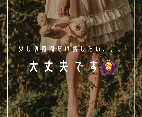 秘密な関係のお話しこっそり聞きます 第三者知らないまいだからこそ話してみませんか？ イメージ2