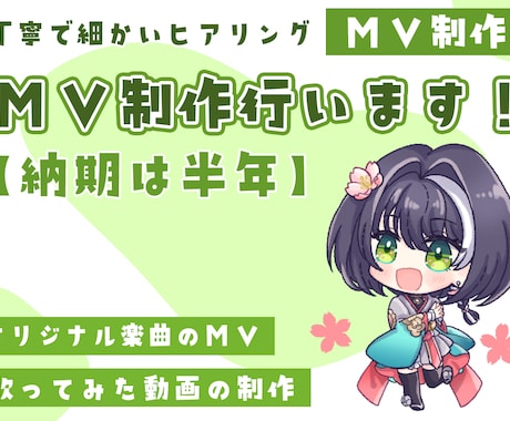 納期は4か月！？だけど格安でMVの制作を行います 歌ってみたのオリジナルMV等貴方だけの動画を制作します！ イメージ1