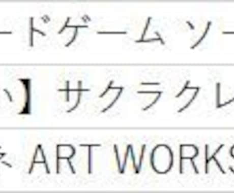 リスト化致します インターネットから検索してリスト化します イメージ1