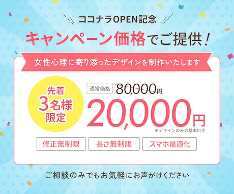 3名様限定★女性の心をつかむ売れるLP制作します “気になる”を“選ぶ理由”に変えるデザイン｜Studio対応 イメージ2
