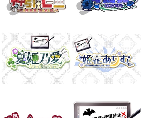 VTuberロゴデザイン制作します