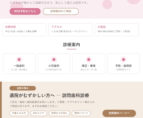 WordPressで長く使えるホームページ作ります SE歴40年。要件整理から公開まで、作って終わりにしない設計 イメージ2