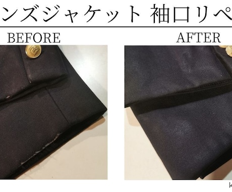 スーツ・礼服・ジャケット・サイズ調整いたします 身幅や着丈、袖丈を調整。シルエットを美しく。 イメージ2