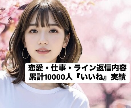 30分即レス無制限チャット】恋愛仕事返信考えます 気軽にお話し♡ライン返信・アプリプロフ添削も対応します◎ イメージ1