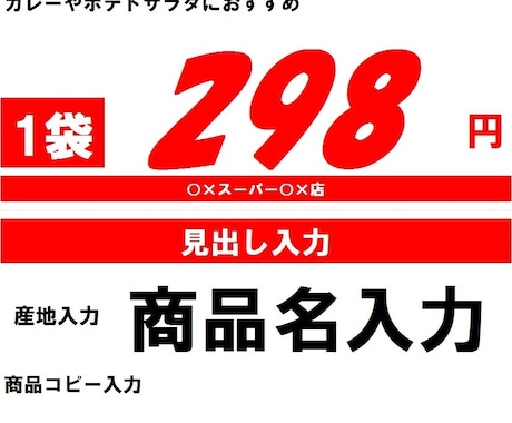 エクセルを使った、売価POPシステム販売します スーパーや商店など、手書きのPOPを使用している方 イメージ1