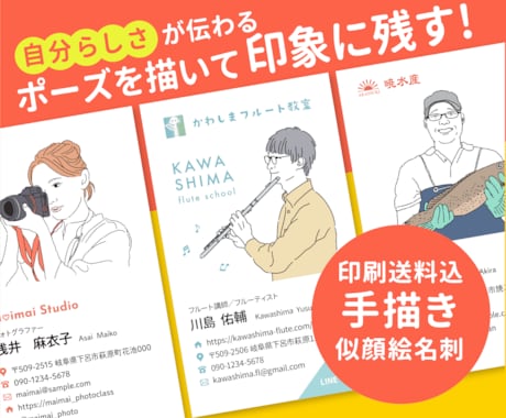 両面印刷＆送料込！ペン画で似顔絵名刺作ります イメージ1