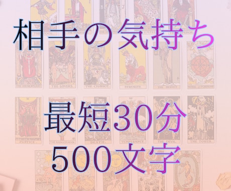 即鑑定｜気になるお相手様のお気持ち、本音をみます ✴︎恋人、片想い、同僚、家族、誰でもOK✴︎ イメージ1