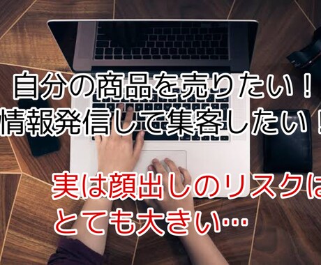 情報発信したい人必見！完全顔出し無し発信できます 個人情報を守りつつも情報をアプローチ！声も変えれます！ イメージ2