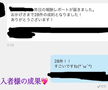 2週間で収益化達成できた禁断の手法コンサルします 【破格】安すぎて同業者に嫌われちゃう！？コンサル付アフィリ イメージ2