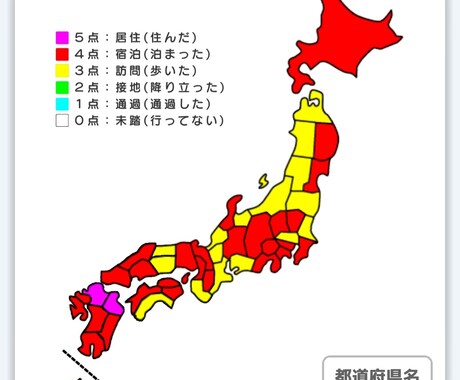 旅行プランをかんがえます ガイド本を買うより安価。全都道府県制覇者が教えます。 イメージ2
