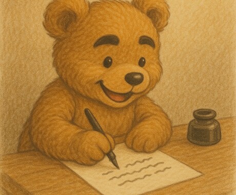 ちょっぴり辛口テディベアがあなたへお手紙を書きます 勇気が出てくる言葉、明日から行動できる言葉が欲しい方へ イメージ1