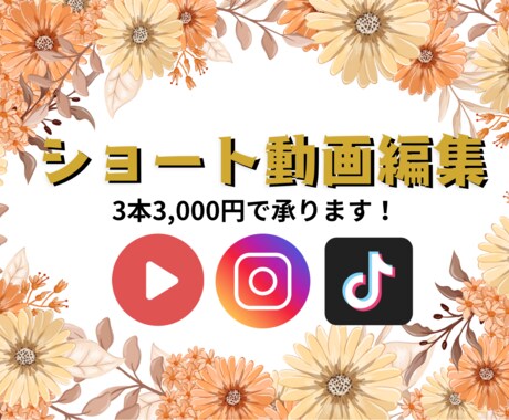 破格！インスタ用のリール動画を作成します 簡単だけど面倒な作業をお任せください！ イメージ1