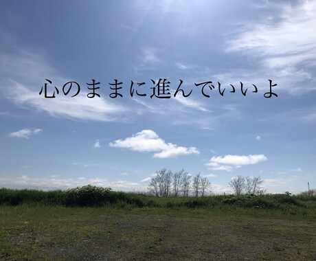 不安なあなたへ、お守りになる言葉をお届けします 元引きこもりニートがタロットカードとチャネリングで占います。 イメージ2