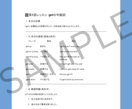 英語講師向け！英語レッスン教材をお渡しします 全12回・商用利用OK！授業準備を時短できます（初心者向け） イメージ2