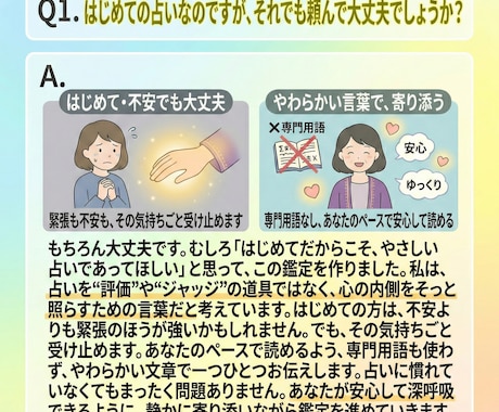 本当のあなたをやさしく読み解いて占います 見た目の印象ではわからない本当の自分を、やさしく読み解きます イメージ2