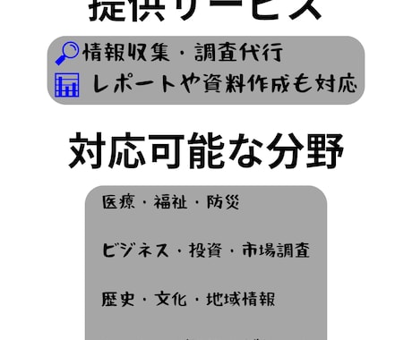 あなたの”知りたい”を形にします 「知りたい」をカタチに。可能性をカタチに。 イメージ2