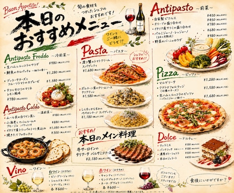 注文数アップを目指す手書き風メニュー作ります お客様の｢食べたい！｣を引き出し注文数・客単価UPをサポート イメージ2