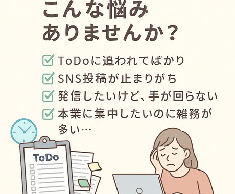 お試しorスポット：事務や煩雑な作業を代行します 苦手な実務・時間がかかる作業、ひとりで抱え込んでいませんか？ イメージ2