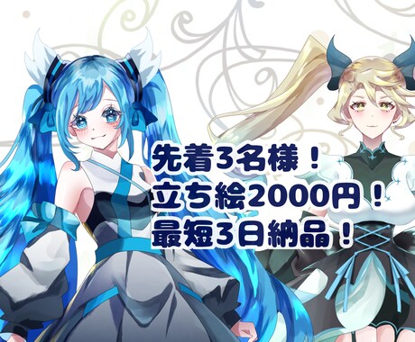 キラキラ可愛い立ち絵描きます 先着3名様！高クオリティで早い納品！IRIAMなどに！ イメージ1